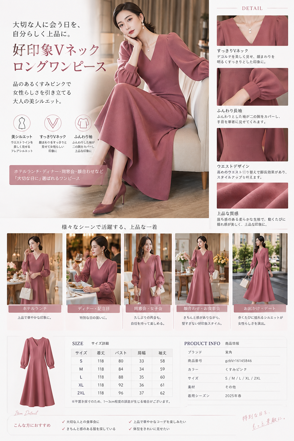 好印象Vネック ロングフレアワンピース