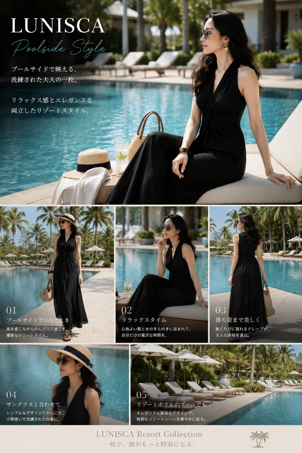 旅先でも品よく映える、大人のリゾートドレス　ドレープホルターネック ロングワンピース