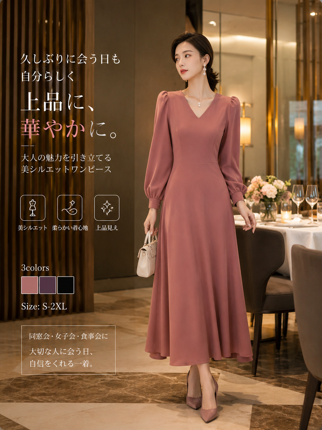 好印象Vネック ロングフレアワンピース
