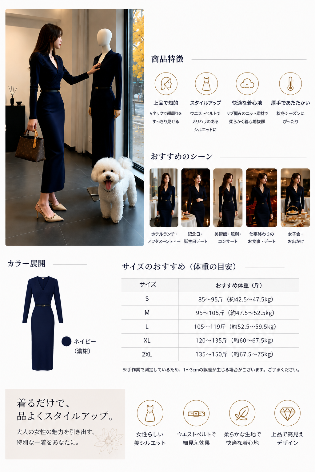 品よく魅せる。美シルエットVネックニットワンピース
