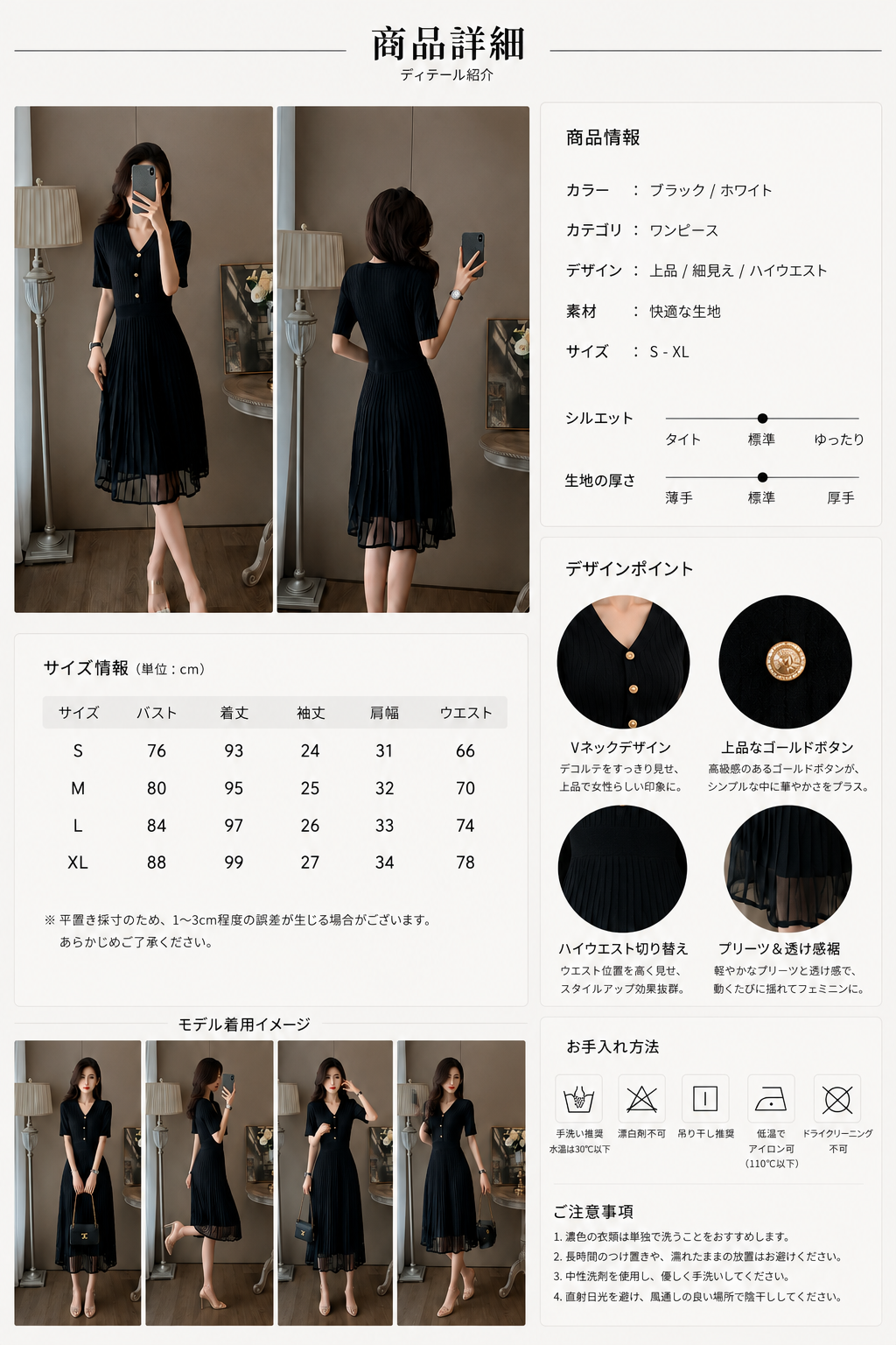 Élise（エリーズ）プリーツブラックワンピース
